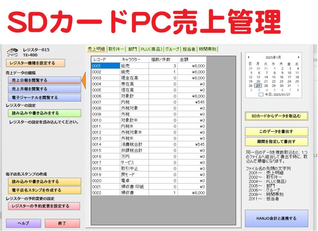 ケーブル付228領収書設定無料カシオTE-400インボイスレジスターSDカード