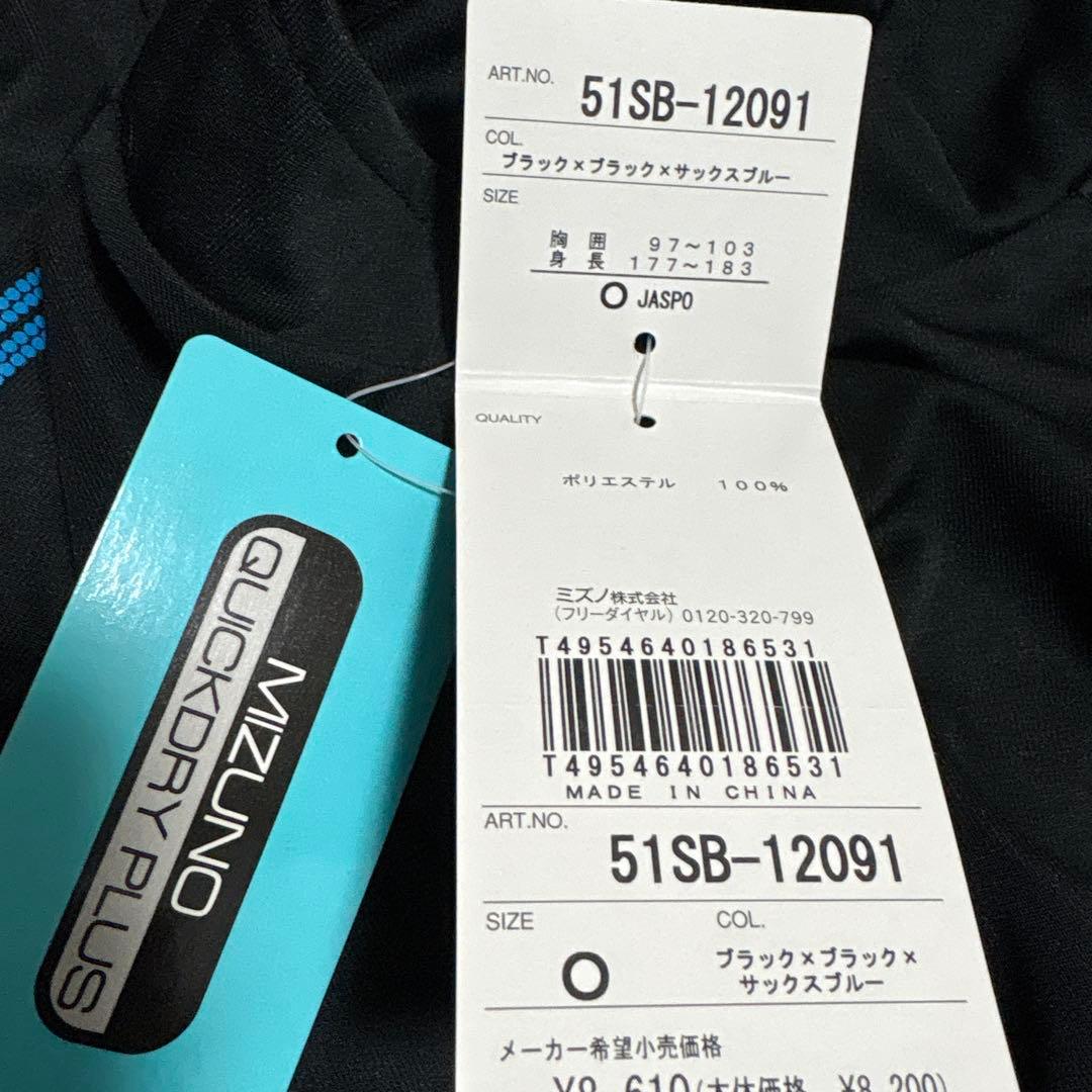 Mizuno ジャージ上下セット ブラック/ブルー　メンズXL