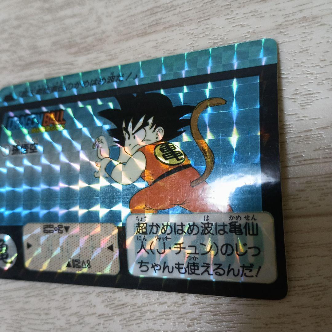 ドラゴンボール　カードダス　①孫悟空