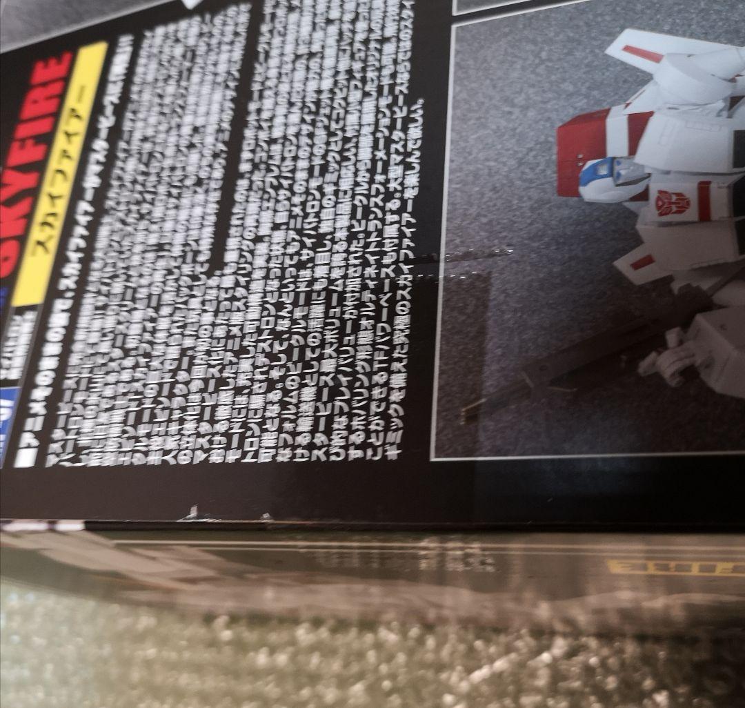 トランスフォーマー マスターピース　スカイファイアー　フィギュア