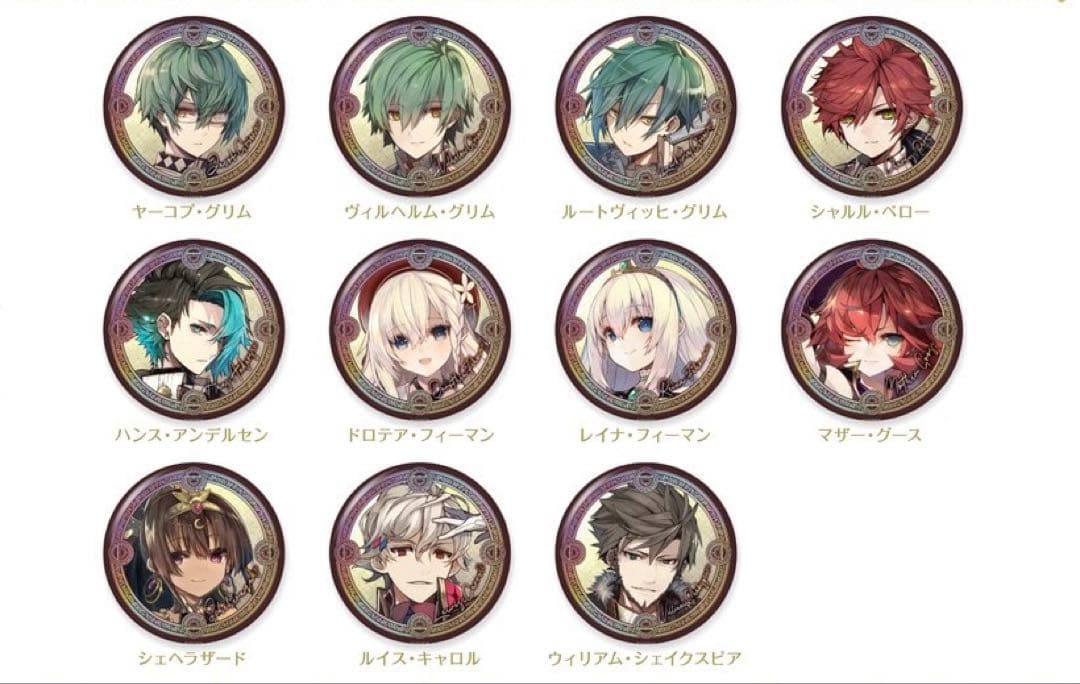 グリムノーツ 缶バッジ コンプセット