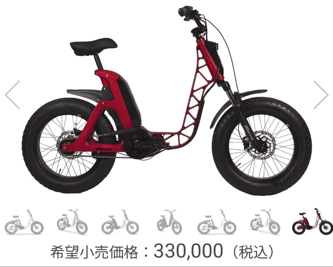 電動アシスト自転車 レッド ISSIMO FUN
