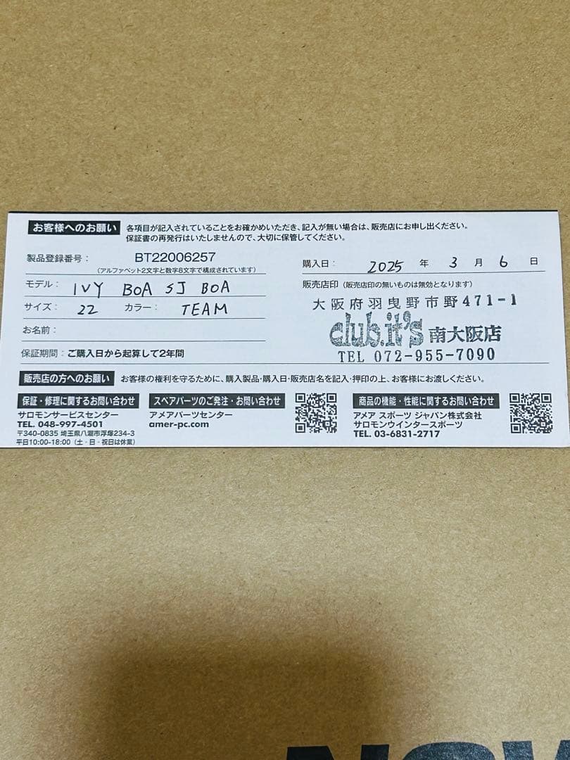 新品 SALOMON IVY BOA スノーボード　ブーツ レディース　キッズ