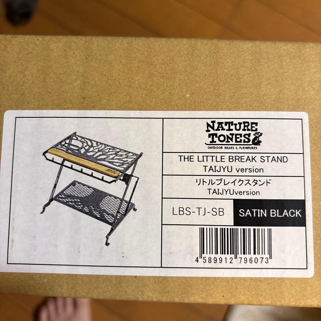 ネイチャートーンズ リトルブレイクスタンド 大樹version