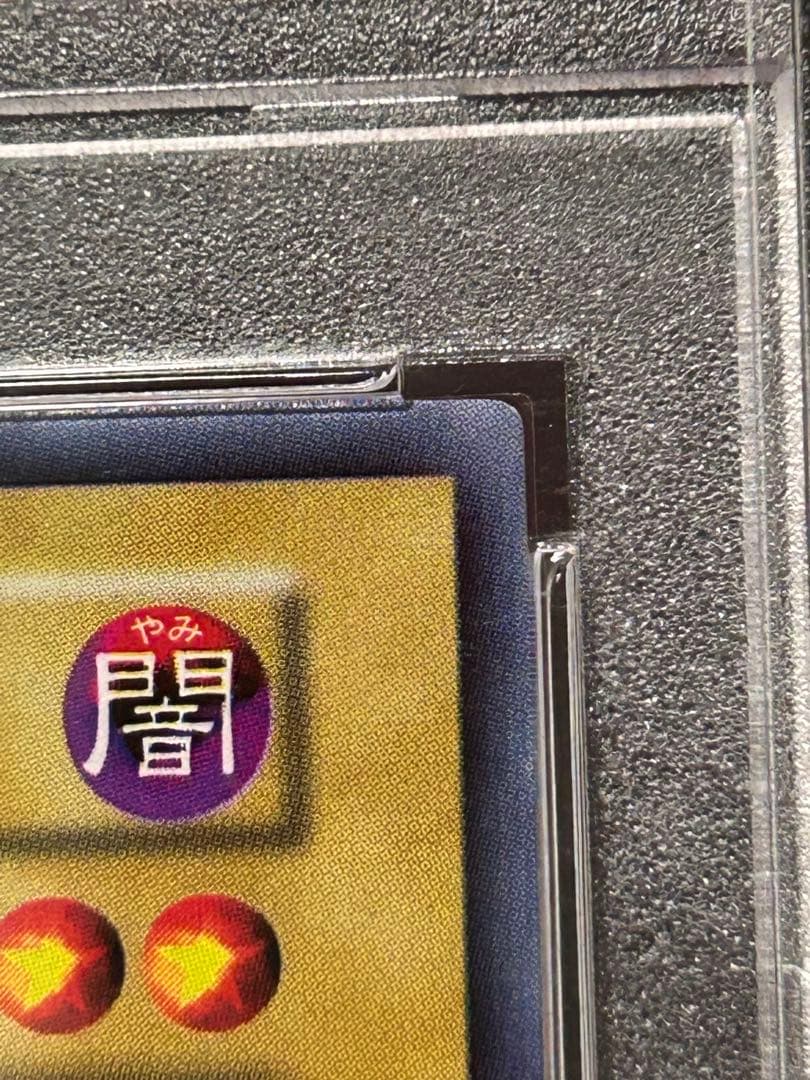 ブラックマジシャン PSA10 遊戯王　初期vol.1 ウルトラレア
