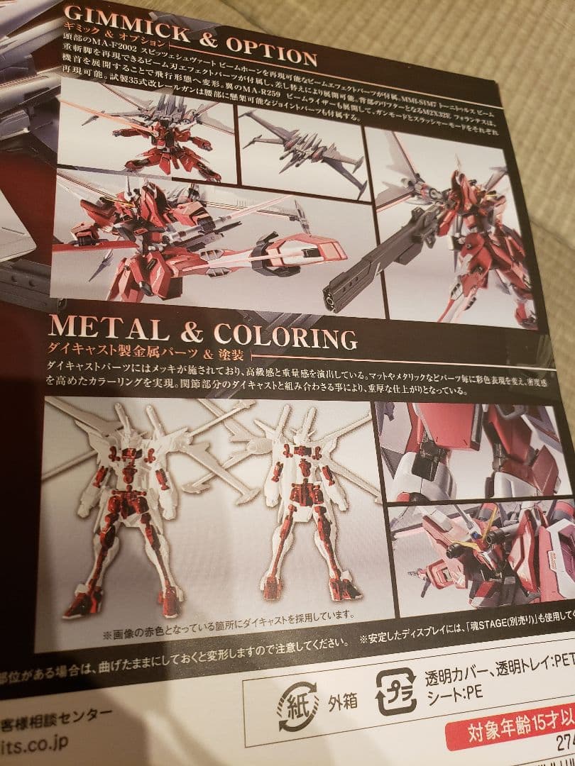 ★2体セット★新品 送料無料メタルロボット魂 ストライクフリーダム ジャスティス