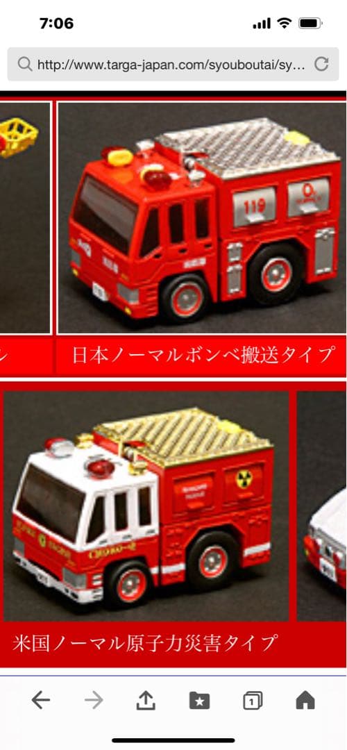 チョロQ消防隊2 未開封「2バージョン」全24台 フルコンプ