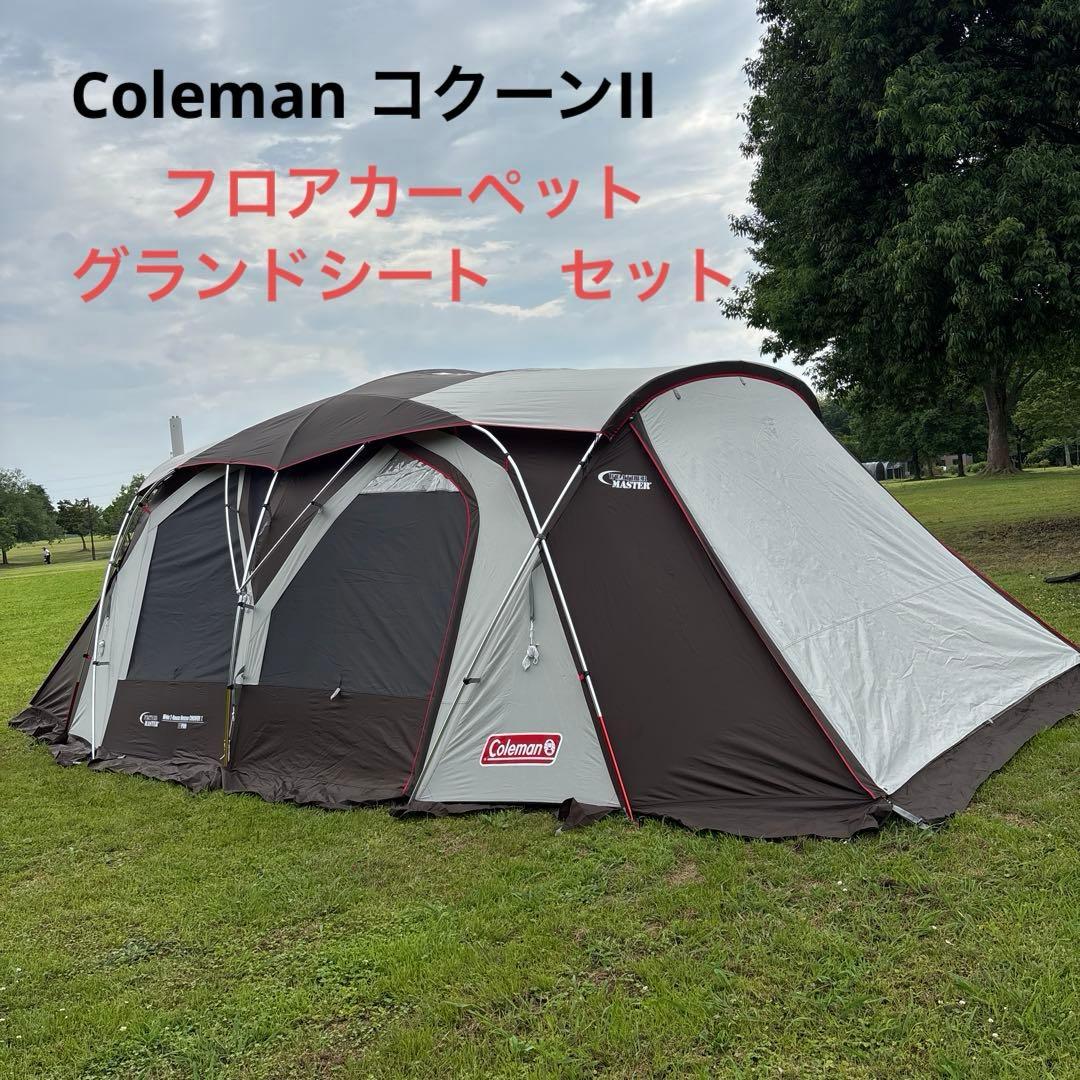 ウェザーマスター ワイド2ルーム コクーンⅡ ①