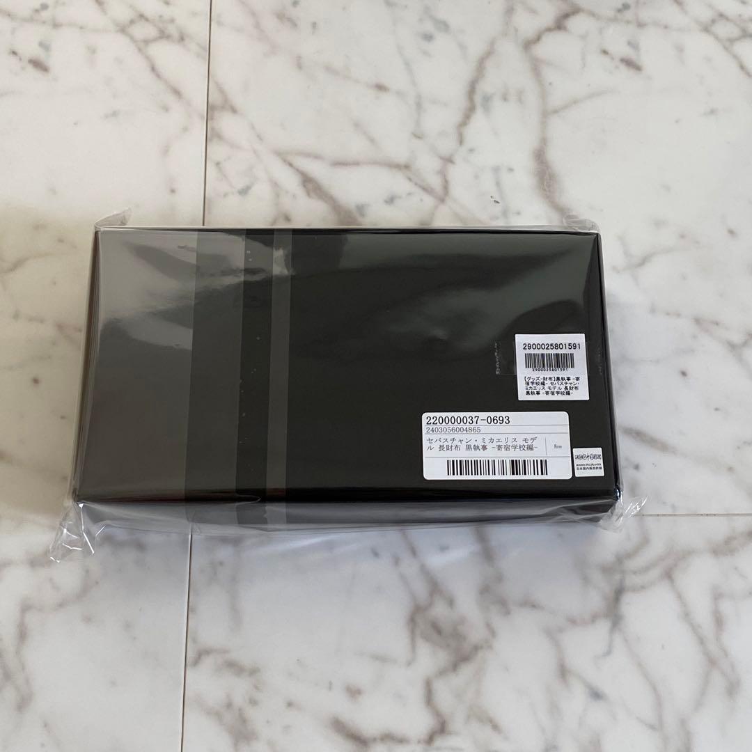 黒執事　セバスチャン　長財布