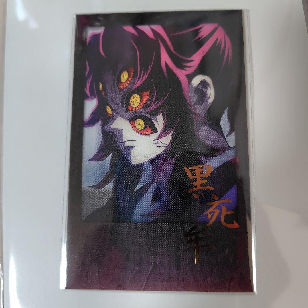 黒死牟　チェキ風ブロマイド　3点セット