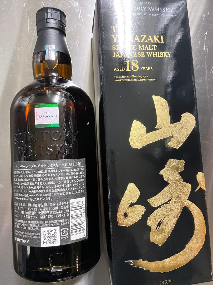 サントリー　山崎 18年 シングルモルトウイスキー 700ml 1本