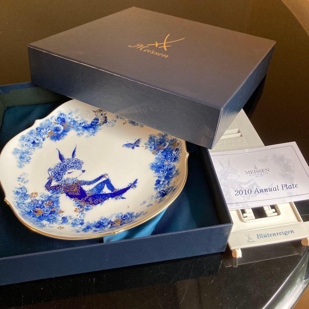 マイセン2010アニュアルプレート　美品