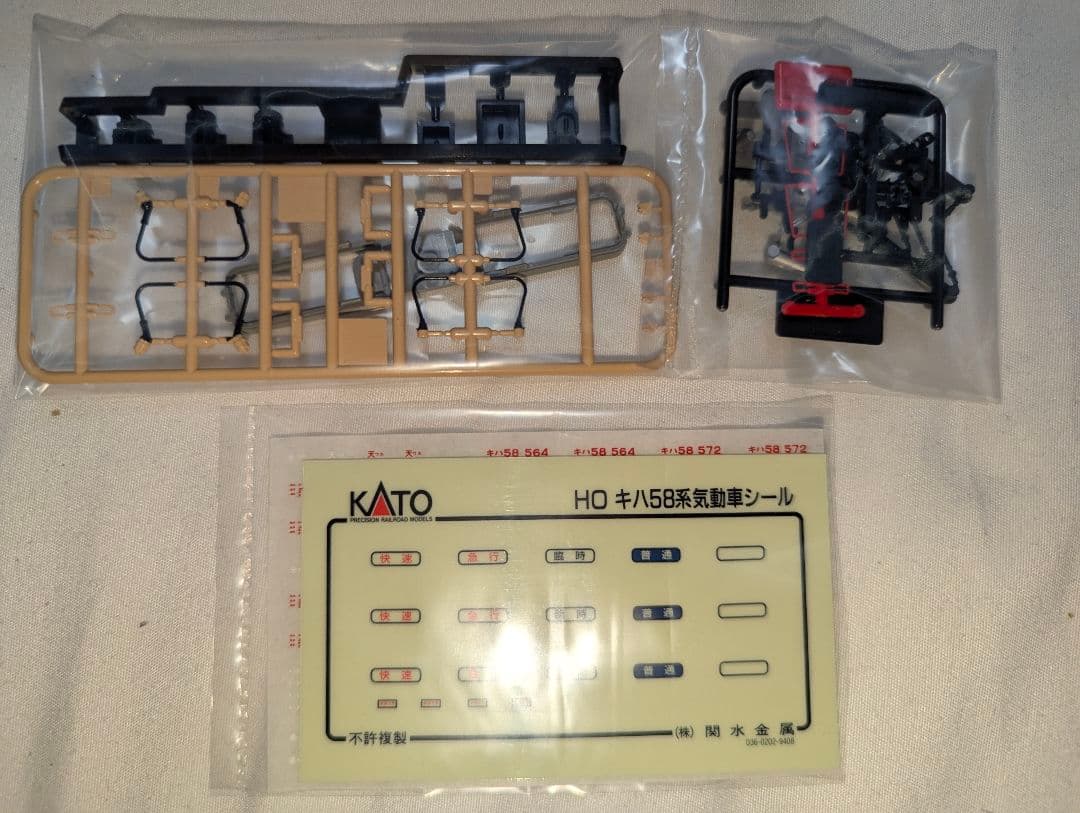 KATO　キハ5８ M車　HOゲージ　【1-601】 パーツ類未使用　美品　②