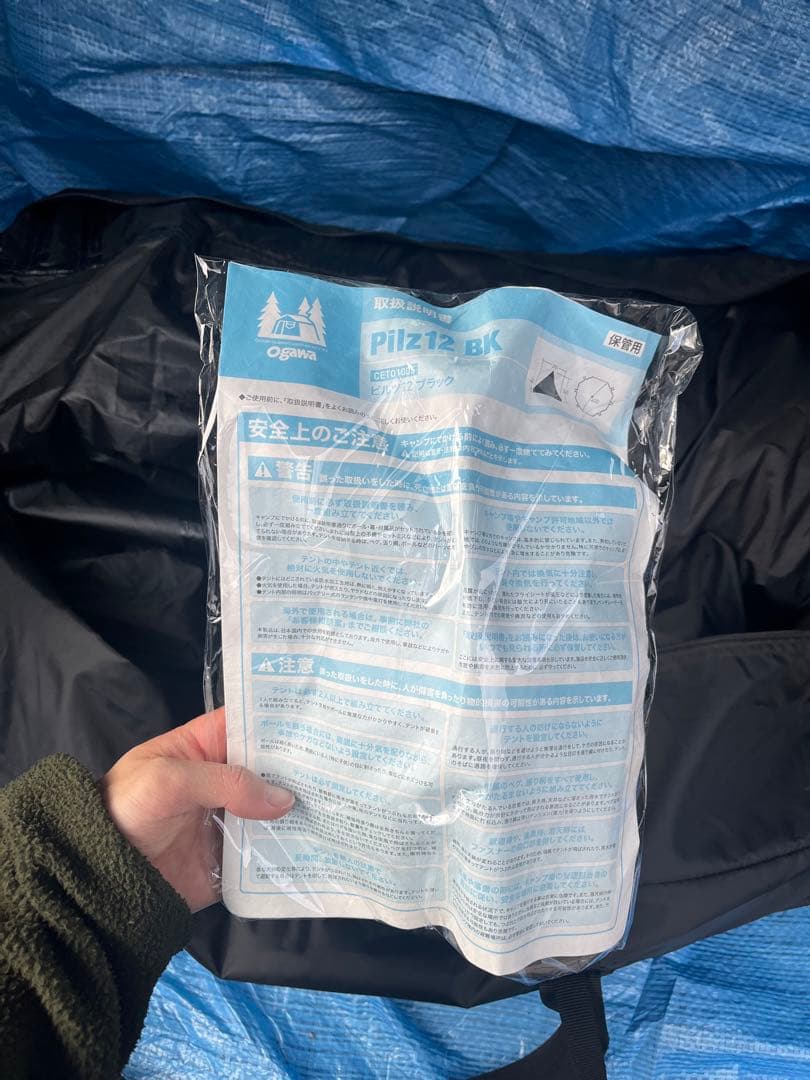 オガワ ピルツ 12 Canadian East ティピーテント黒