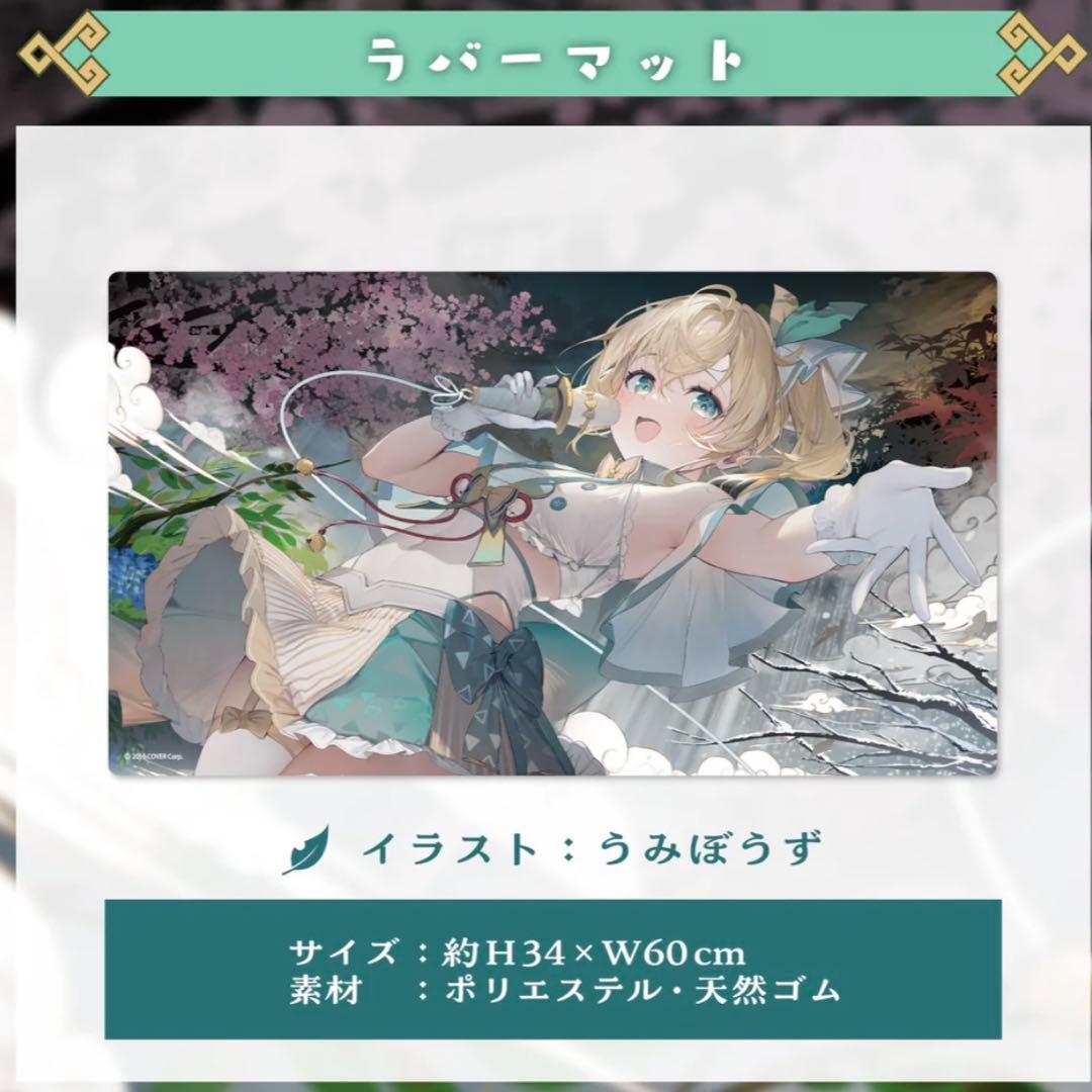 風真いろは　ホロライブ　活動1周年　ラバーマット