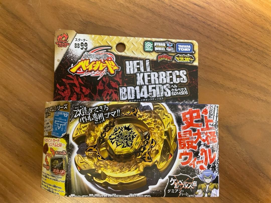 メタルファイト ベイブレード ヘルケルベクス　新品未開封品