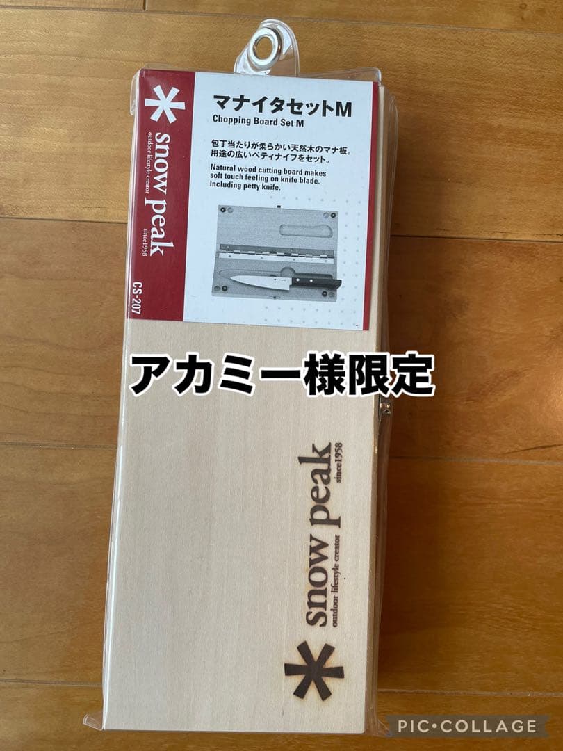  peak マナイタセットMとステンレス皿4枚セット　アカミー様限定