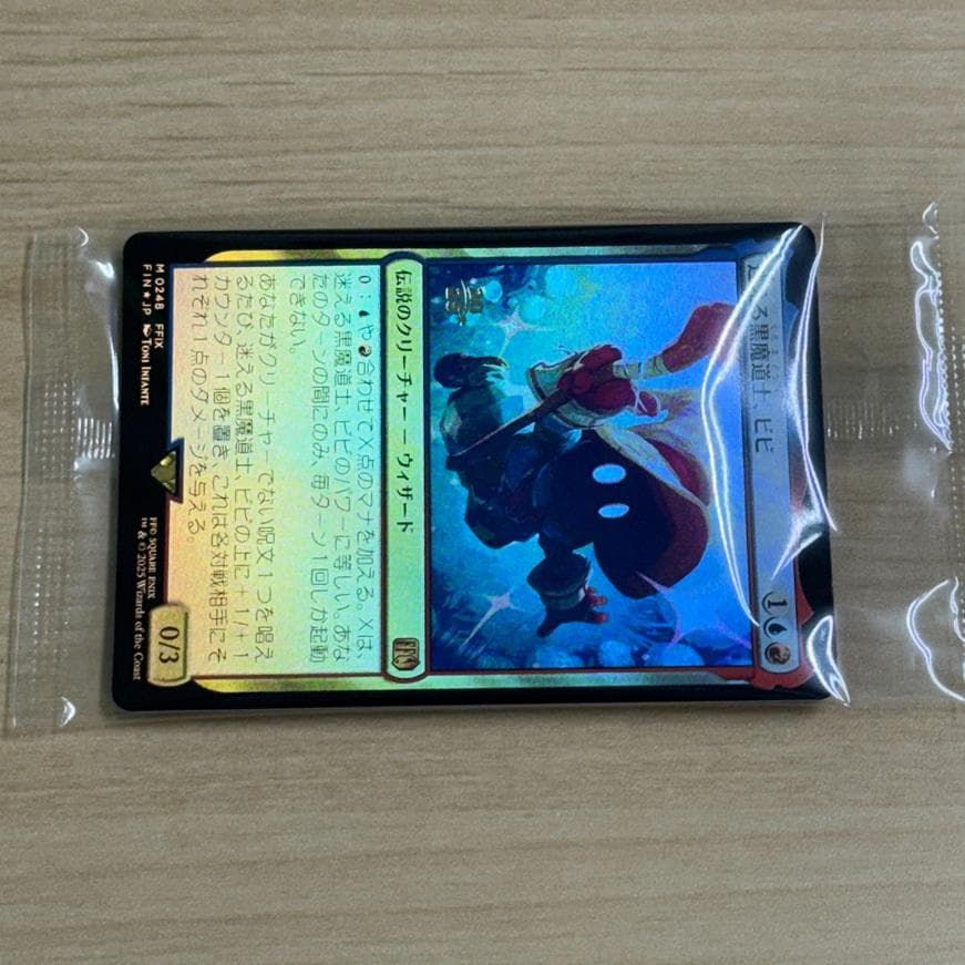 MTG【迷える黒魔道士、ビビ / Vivi Ornithier】プレリフォイル