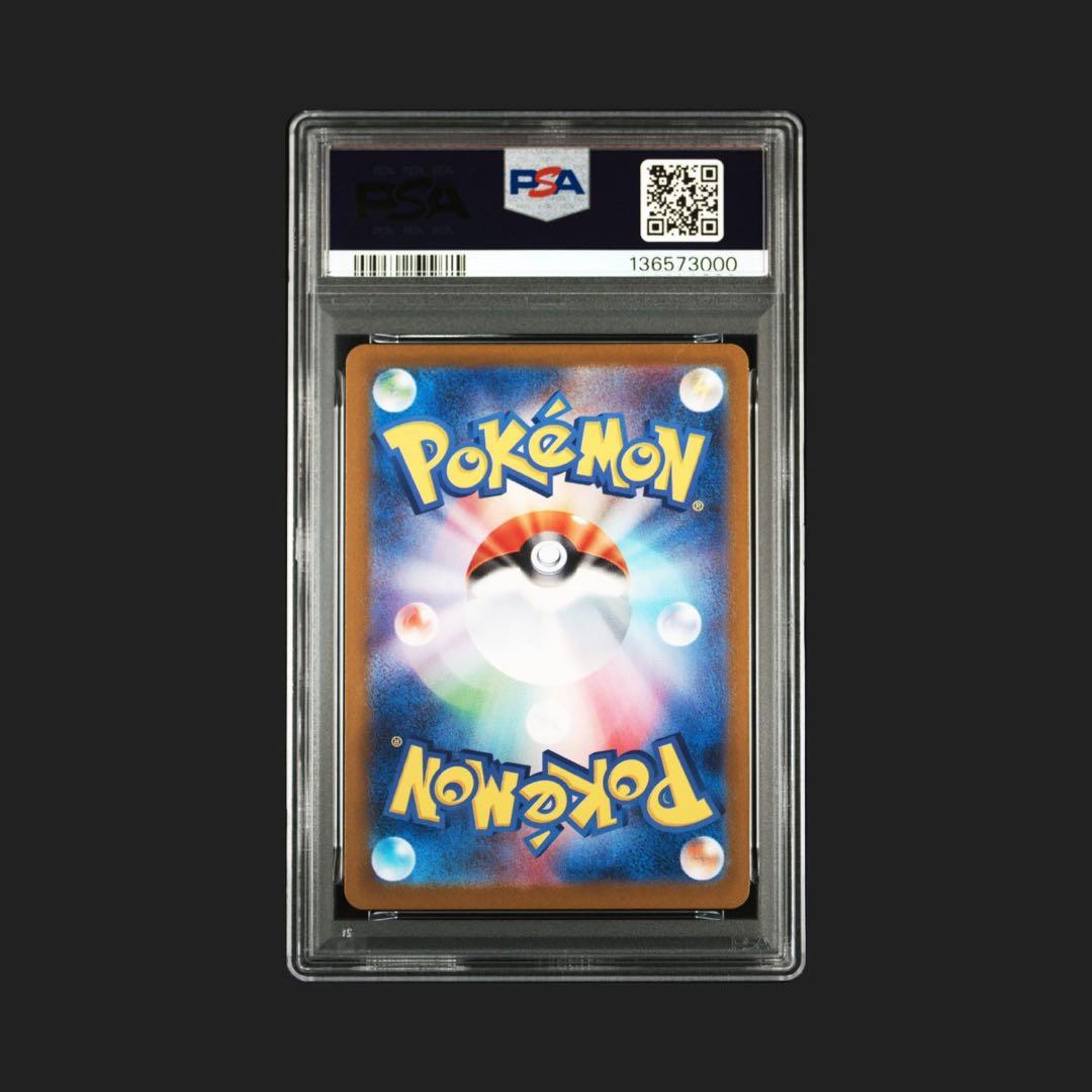 【PSA10】ゴーストar ゾロ目