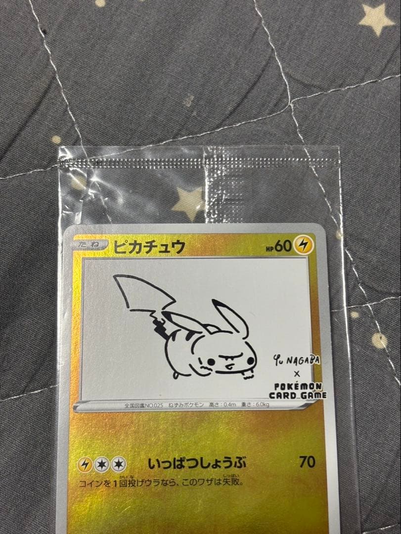 YU NAGABA長場雄　ブイズ　ピカチュウ　10種　ナガバ　コンプリートプロモ