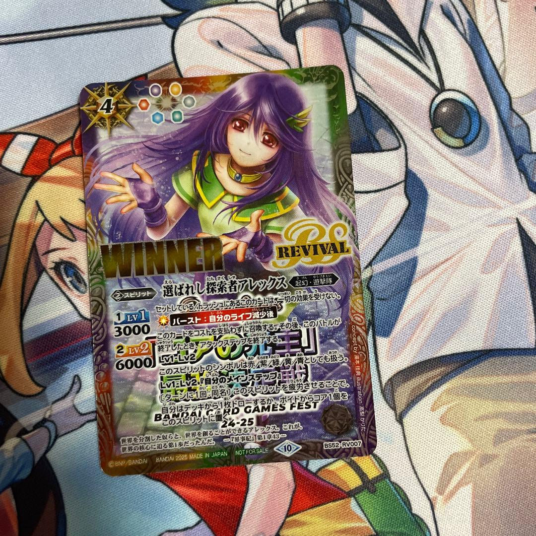 バトスピ　選ばれし探索者アレックス winner コアの光主