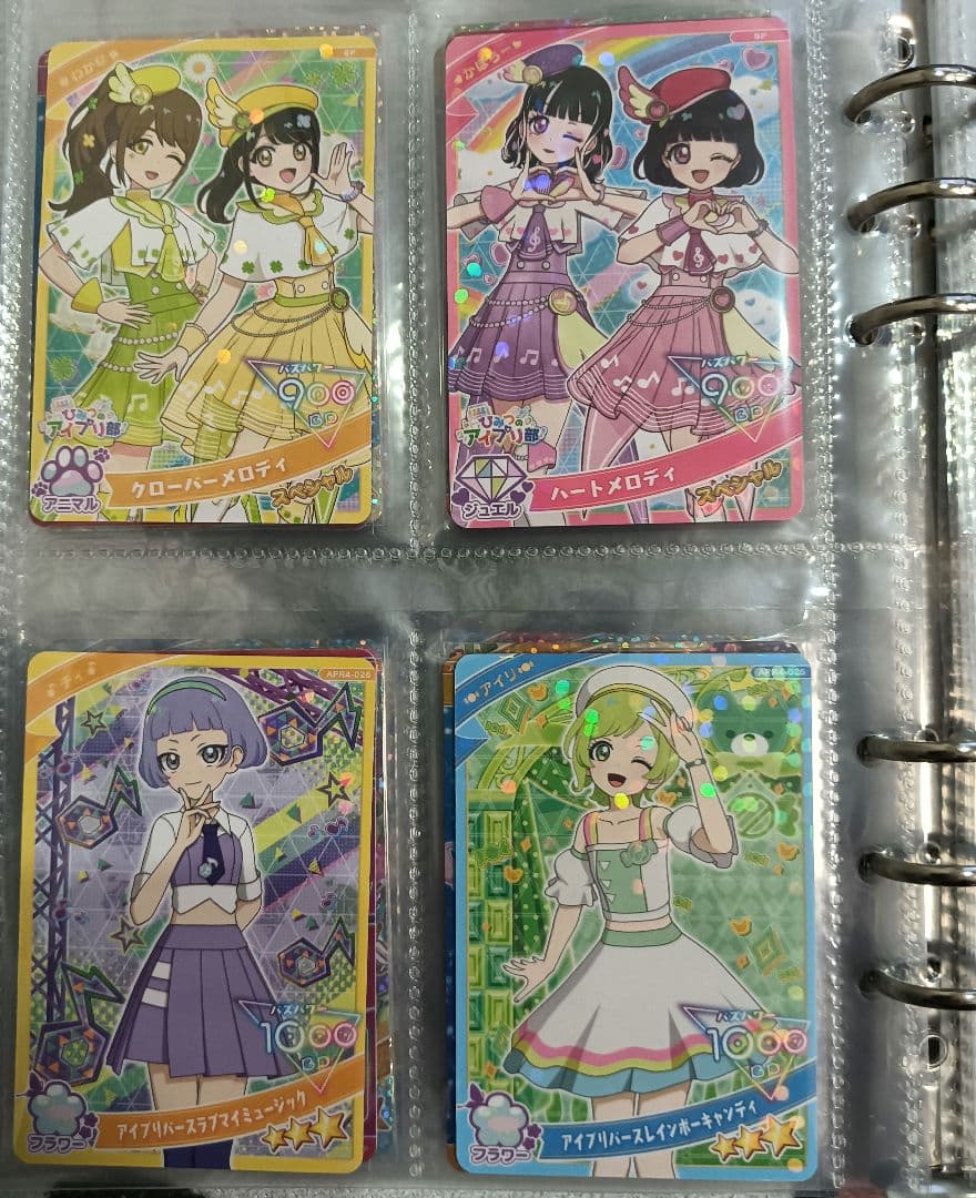 ひみつのアイプリ リング4弾サイン以外全コンプリート※サインが２枚無いだけ