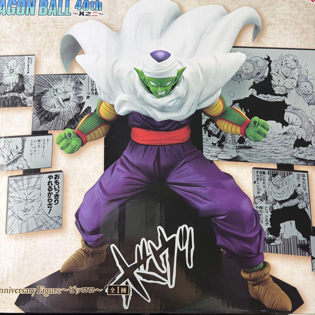 DRAGON BALL 40th ～其之二～　D賞　ピッコロ