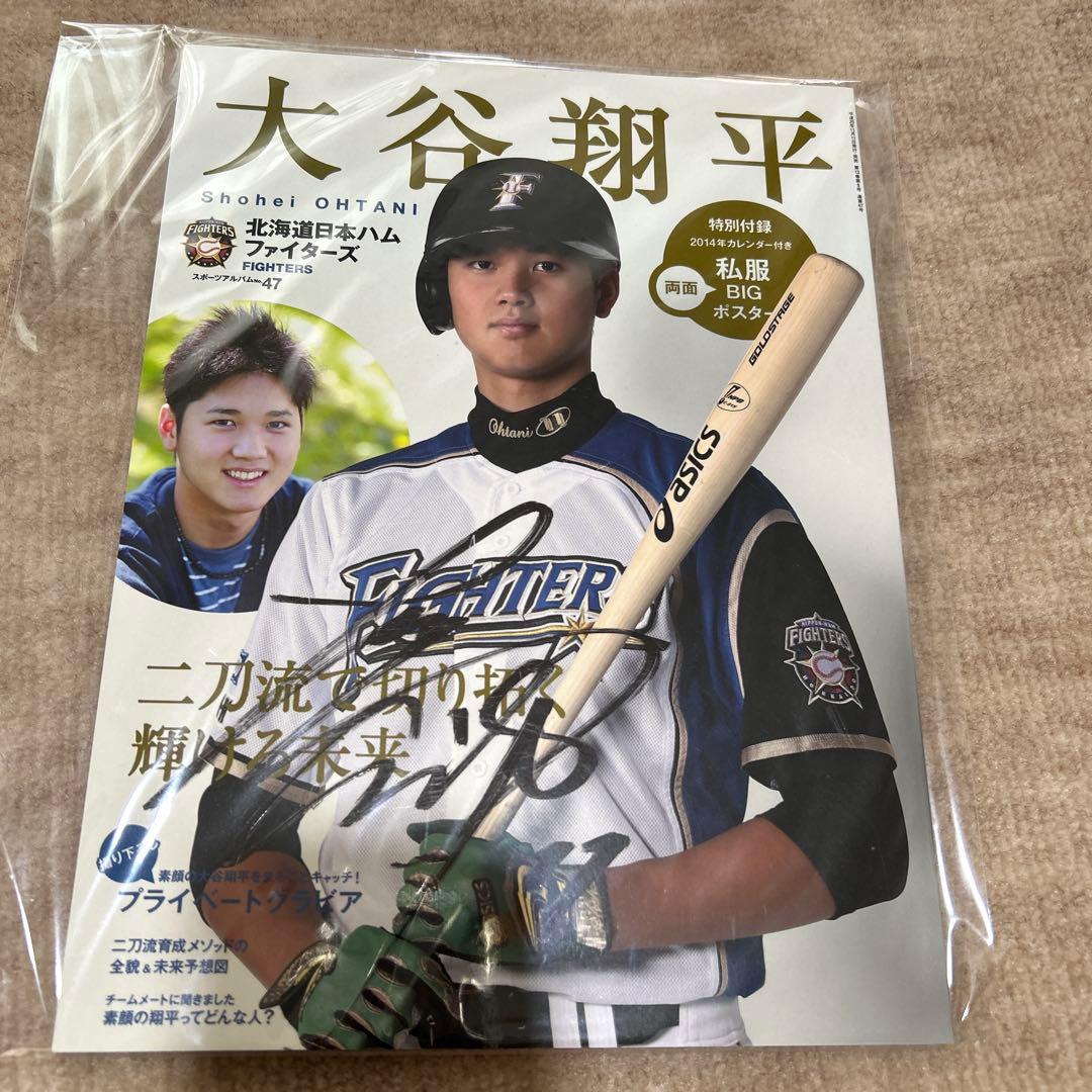 大谷翔平 直筆サイン入り 2014年