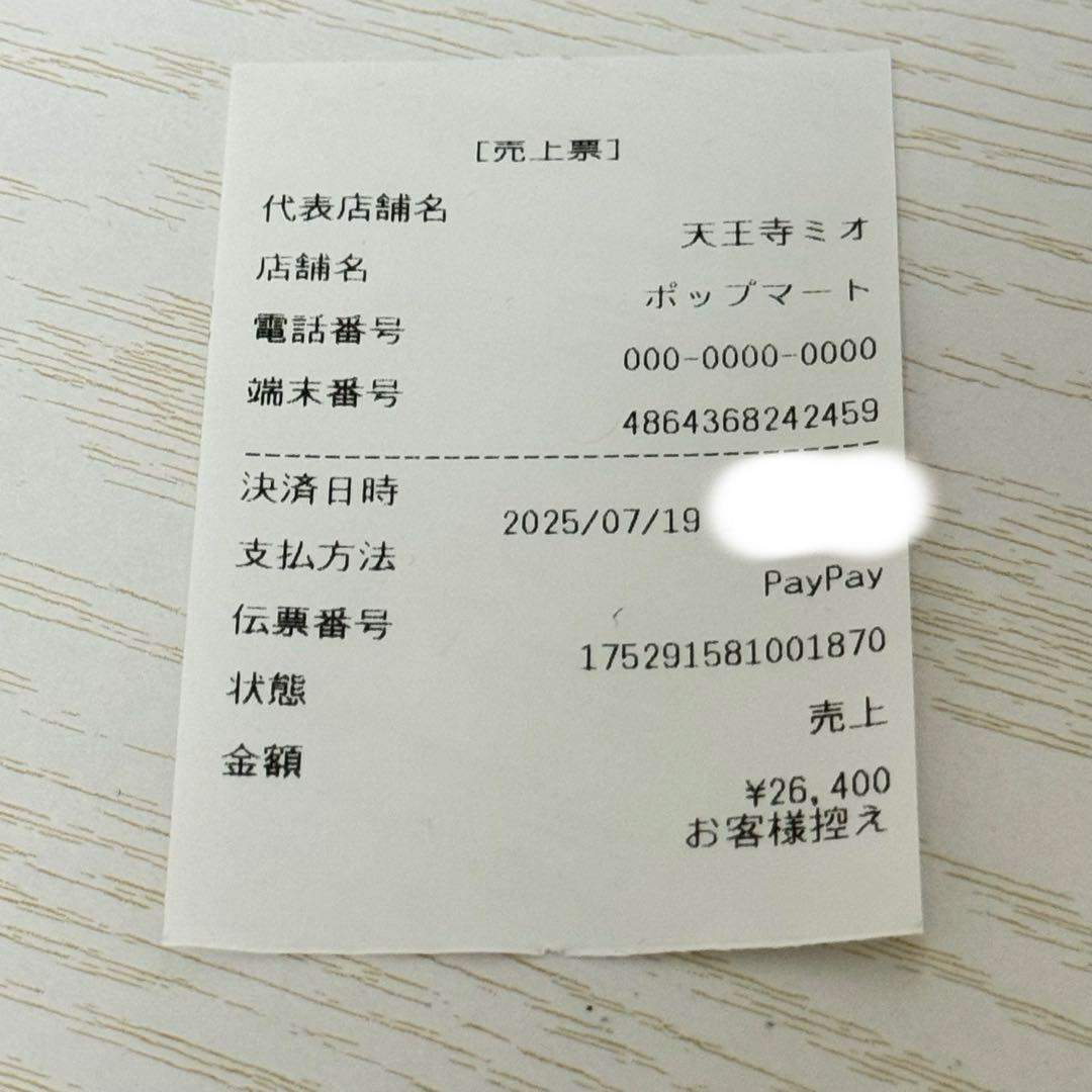 【確実正規品】POPMART Labubu The Monster ジモモ