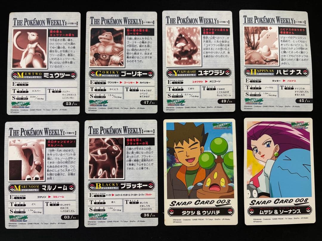 ポケモンウィークリーカード 8枚セット
