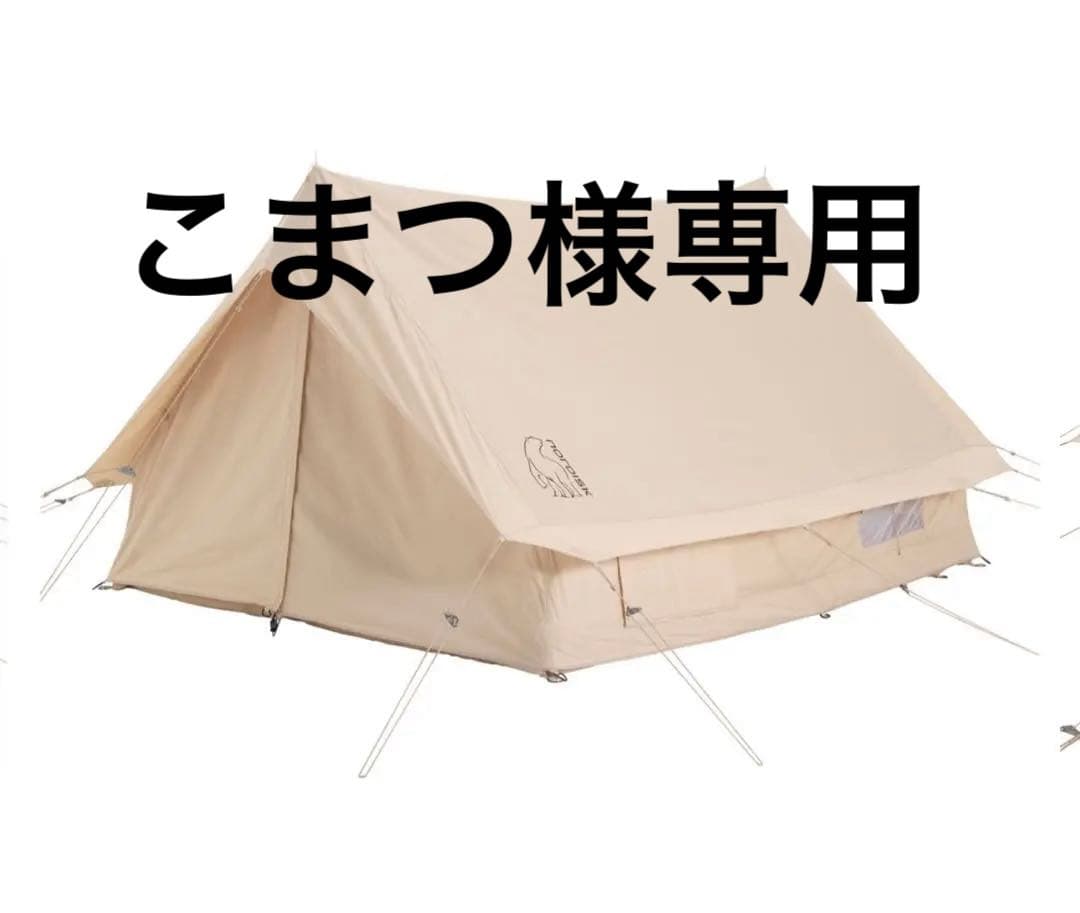 ノルディスク Nordisk アウトドア 【国内正規品】ユドゥン5.5 定員4名