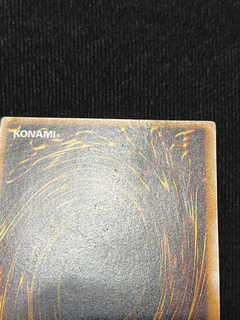 濃青艶 青眼の白龍 レリーフ SM-51