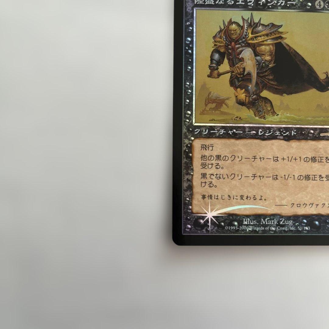 隆盛なるエヴィンカー　FOIL 日本語　マジックザギャザリング　MTG