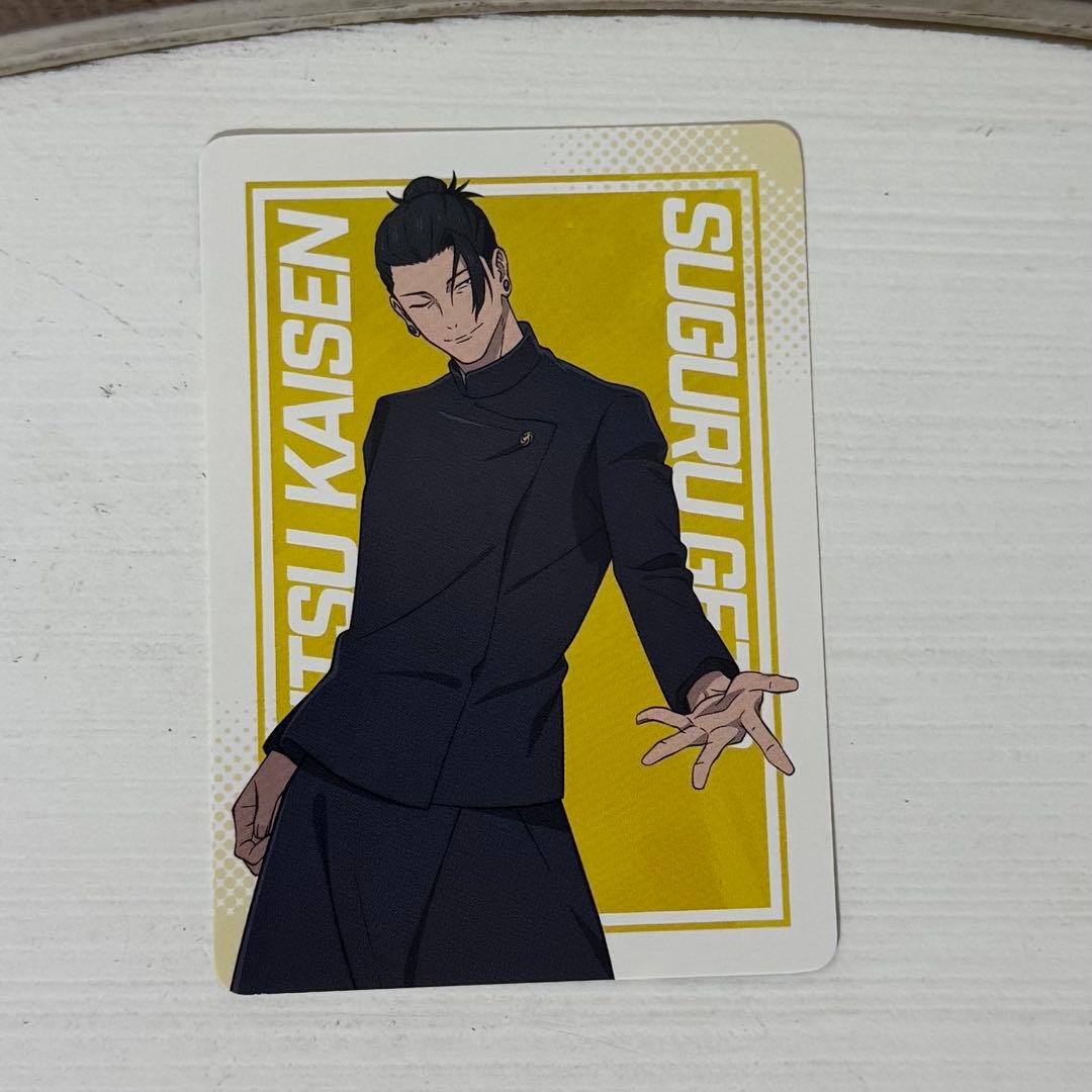 呪術廻戦 ラウンドワン イラストカード 夏油傑