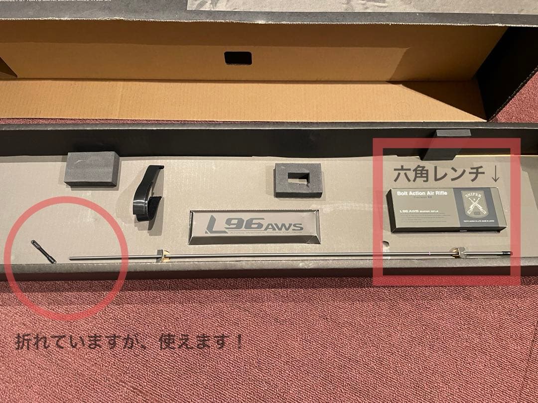 東京マルイ L96AWS スコープ その他もろもろセット