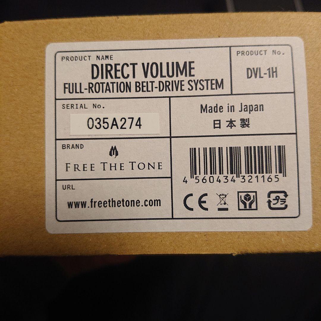 FREE THE TONE DVL-1H ボリュームペダル