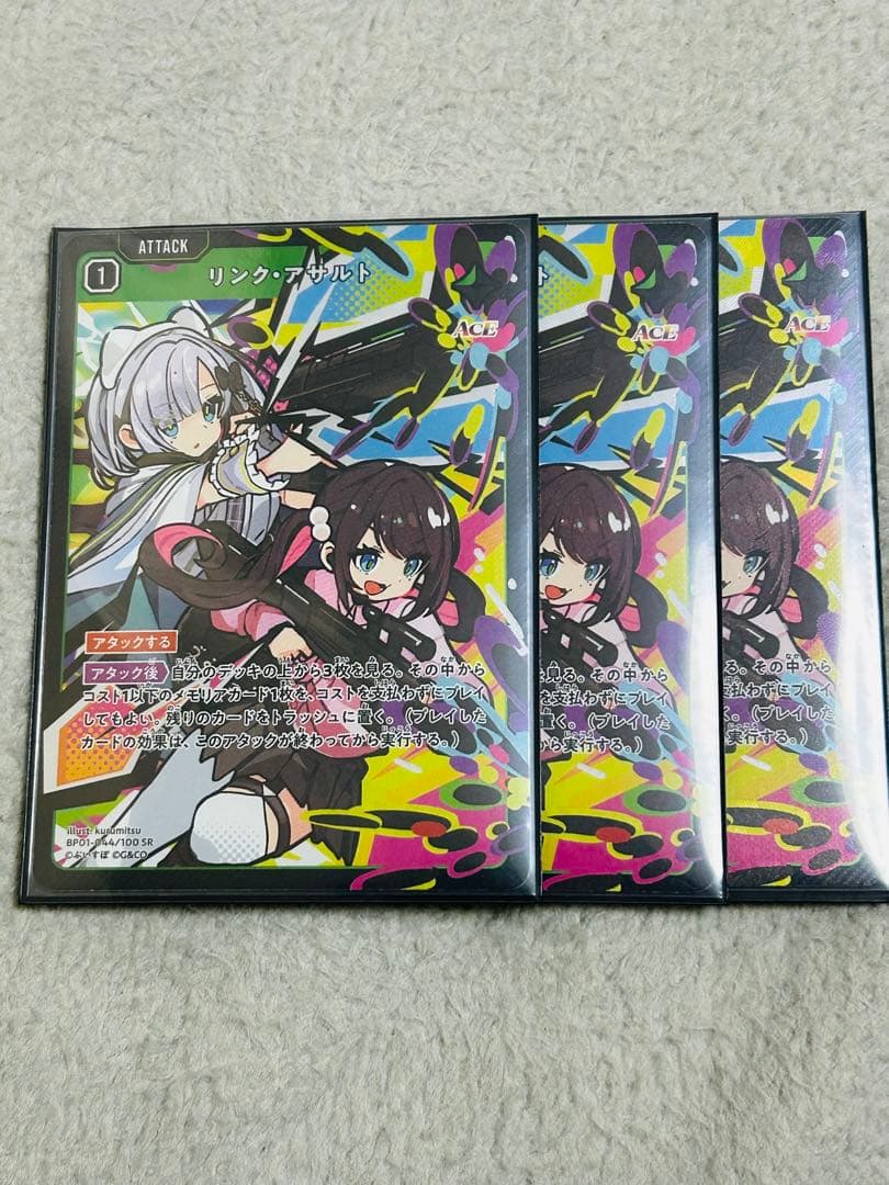 XrossStars VanilLa LRP リンクアサルト　SR 他6枚セット