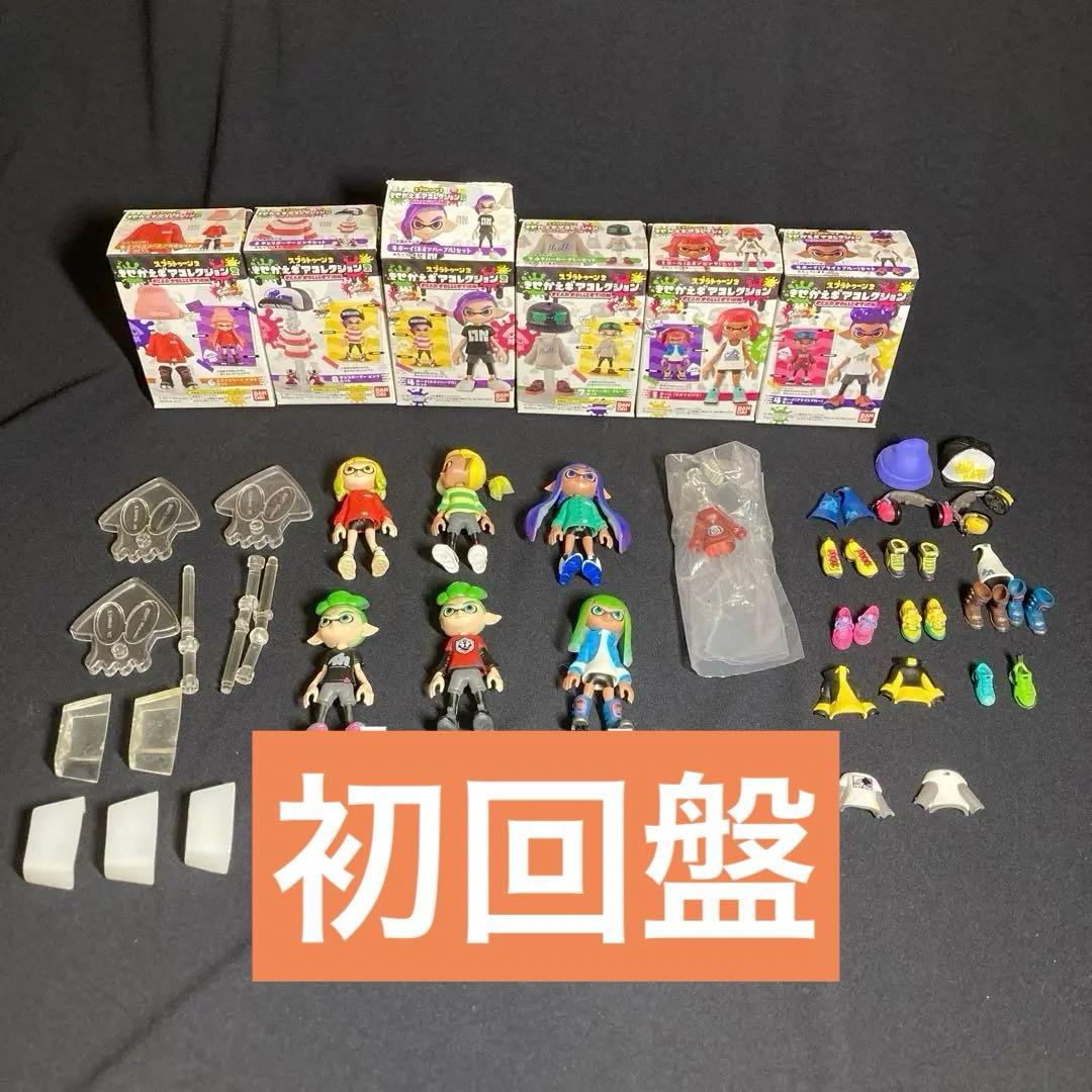 スプラトゥーン フィギュア　きせかえギアコレクション　初版