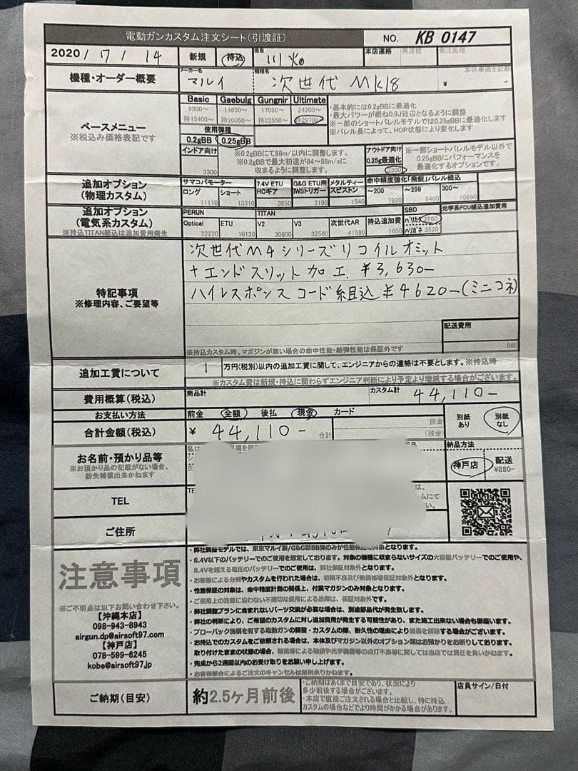 東京マルイ 次世代電動 MK18 MOS1 AIRSOFT ultimaカスタム