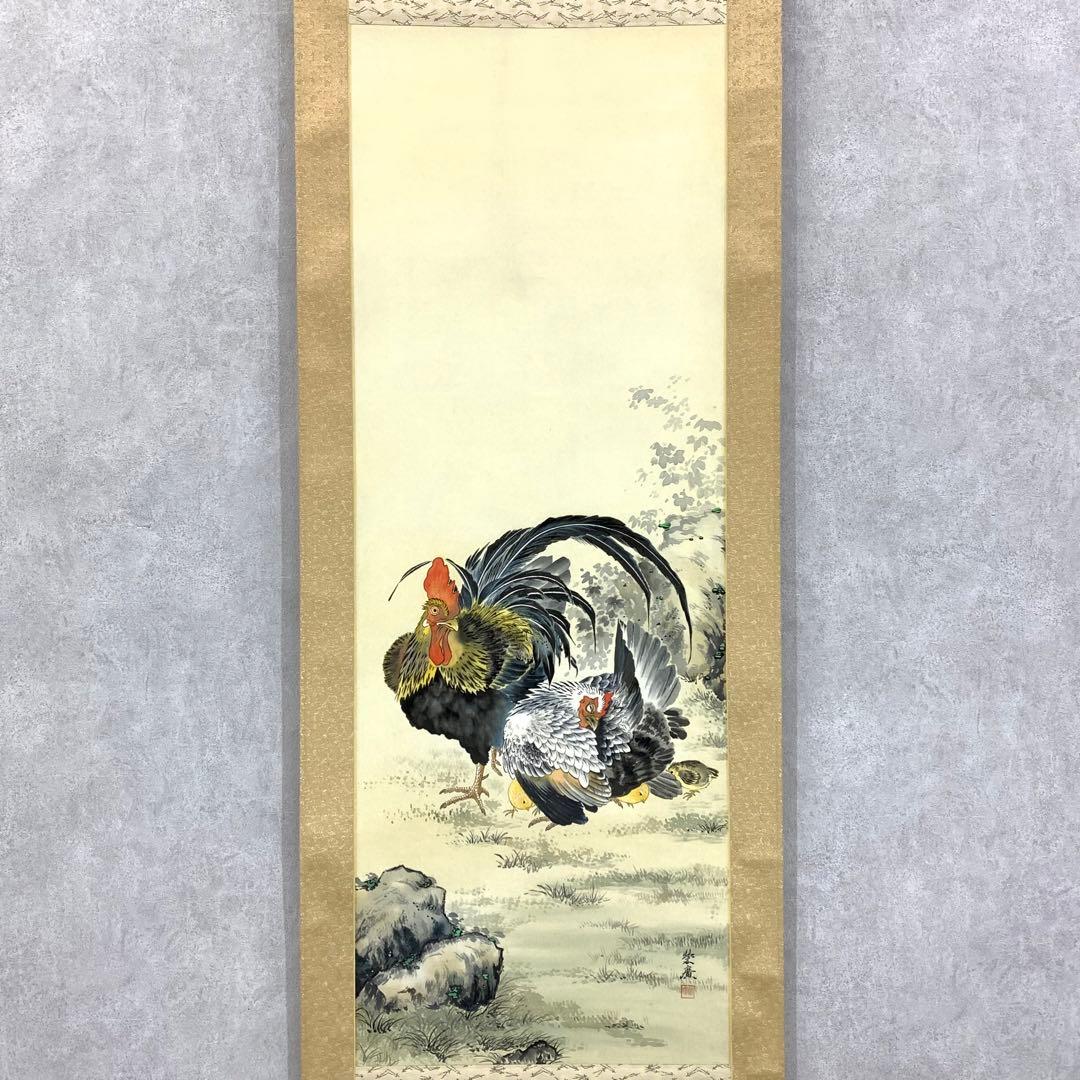 掛軸 田中榮廣 鶏之図 共箱 鳥 夫婦 親子 雛