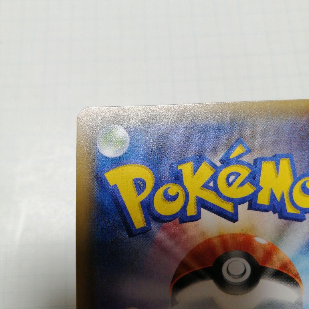 ポケモンカード　イースターのピカチュウ　プロモ