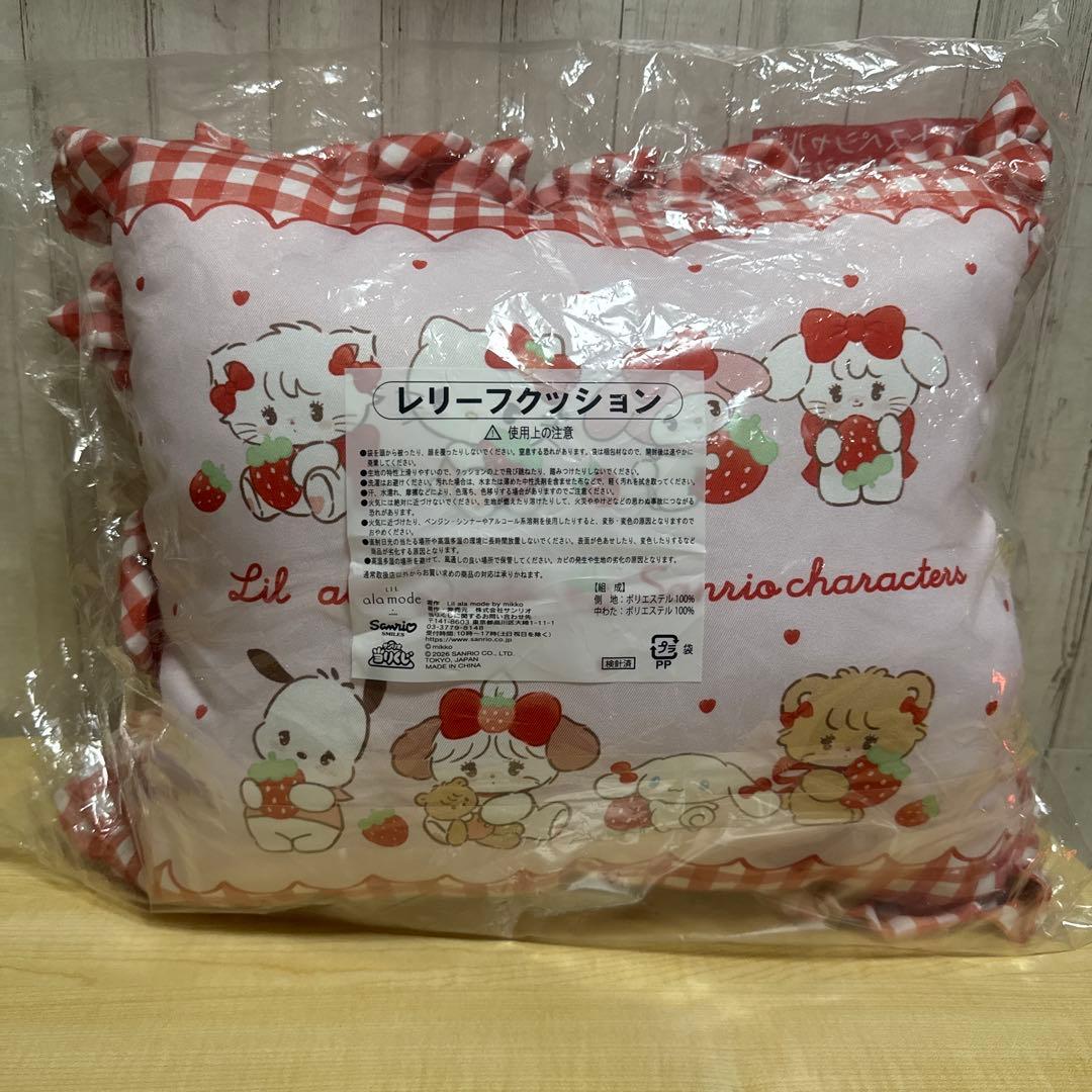 ハローキティ リトルツインスターズ クッションラストワン