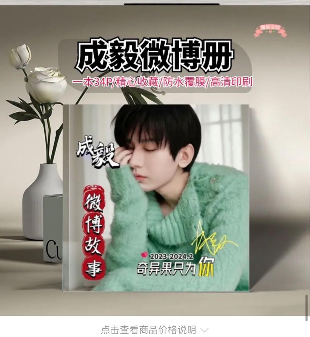 成毅写真集ご確認用