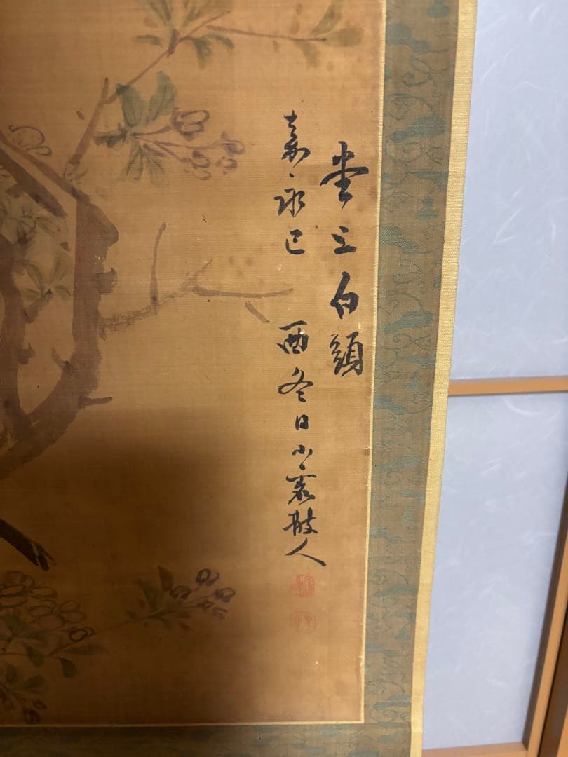 水墨画 鳥と花 李三白鶴 署名あり　掛け軸　骨董品