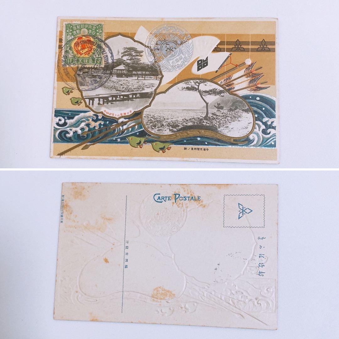 戦前 絵葉書 福岡特別大演習記念6枚セット 昭和立太子礼切手《消印付》専用封筒