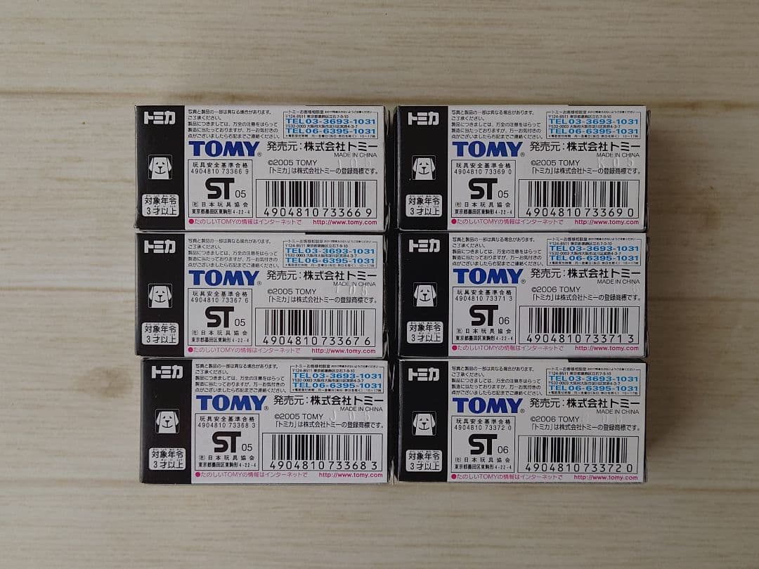 トミカ　アピタ・ユニー限定　歴代トヨタスポーツカーセレクション　6台セット