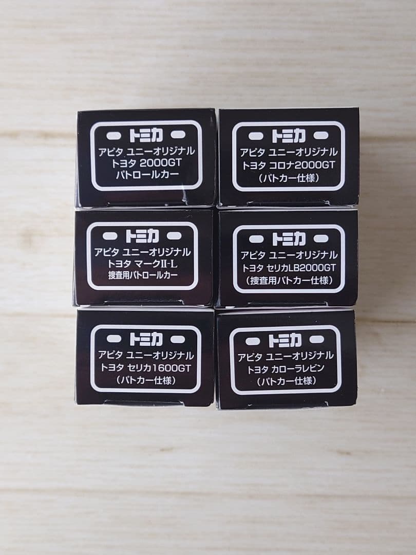 トミカ　アピタ・ユニー限定　歴代トヨタスポーツカーセレクション　6台セット