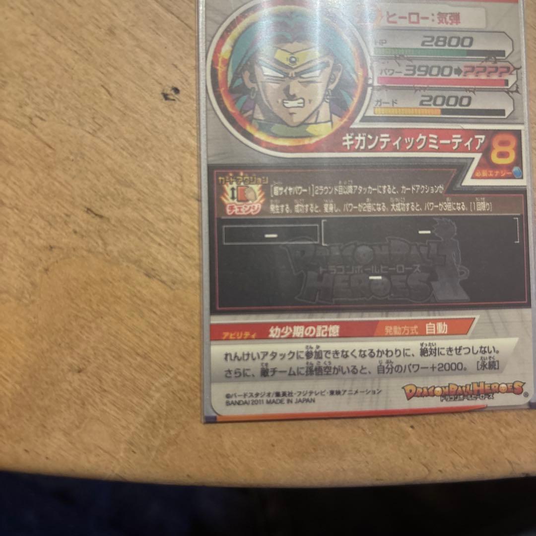 ドラゴンボールヒーローズ 旧弾カードセット