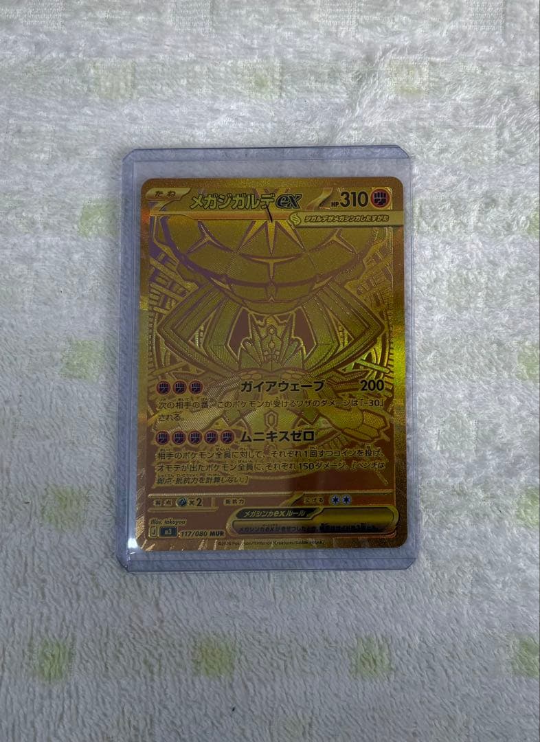 ポケモンカード　ムニキスゼロシュリンク付きBOX メガジガルデex MUR