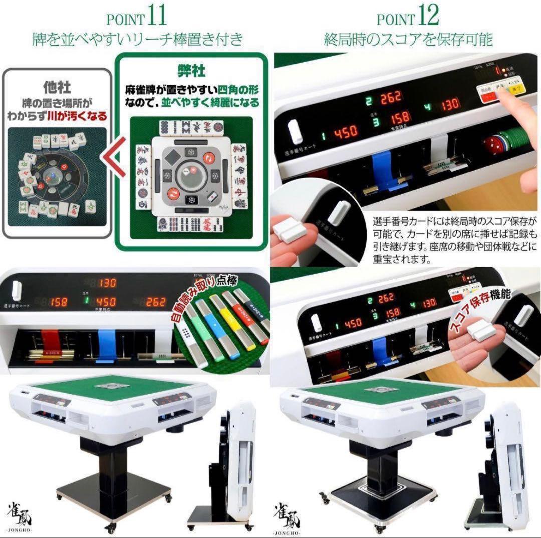 新品＊全自動麻雀卓 点数表示 麻雀卓 全自動 折りたたみ 点棒計算　アルミ脚